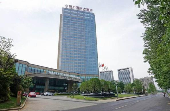恒力国际大酒店